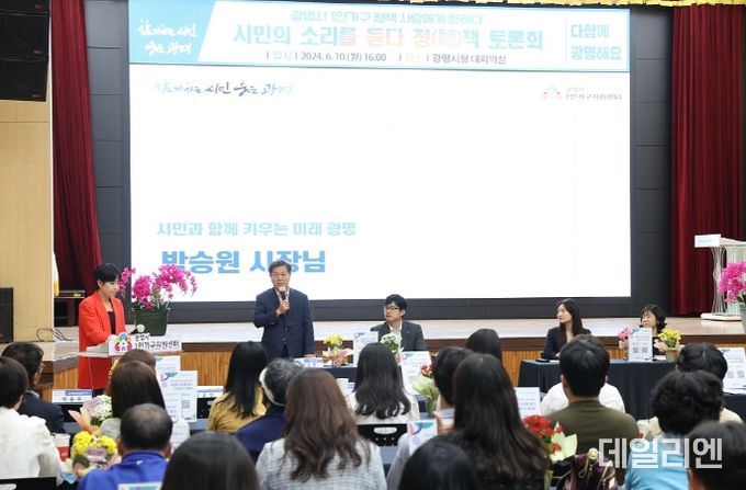 광명시는 지난 10일 오후 시청 대회의실에서 1인가구 정책 관련 ‘시민의 소리를 듣다, 청(聽)책 토론회’를 개최했다.
