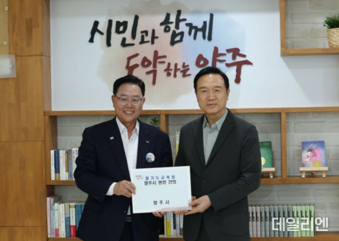 강수현 양주시장과 임태희 교육감