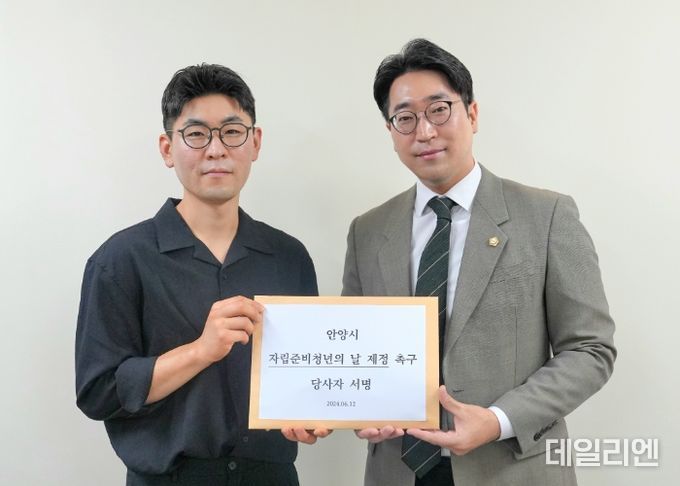자립준비청년 157명, 김도현 안양시의원 만나 '8월 11일 자립준비청년의 날' 지정 건의서 전달