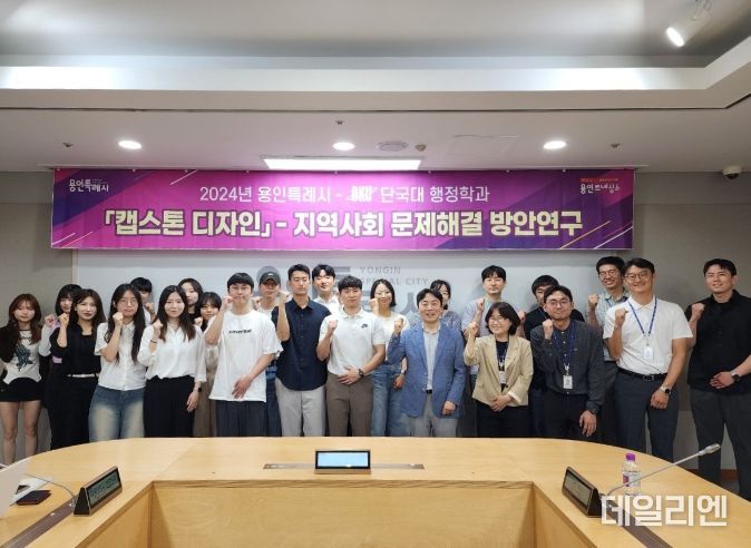 단국대 캡스톤 수업 수강생들이 최종발표회를 열었다