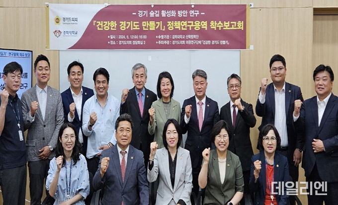 경기도의회 이혜원 의원, 경기둘레길 활성화 방안 연구용역 추진