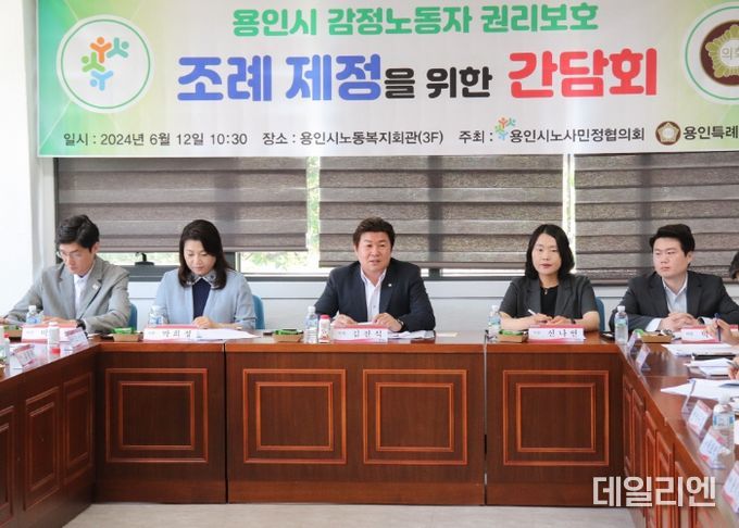 용인특례시의회 김진석 의원, 용인시 감정노동자 권리보호 등에 관한 조례 제정을 위한 간담회 열어