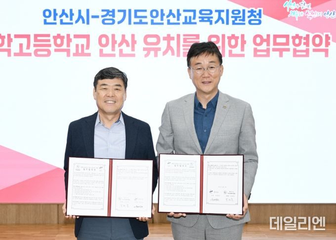 안산시-안산교육지원청, 과학고 유치 맞손… 실무협의체 운영(왼쪽부터 김태훈 교육장, 이민근 시장)