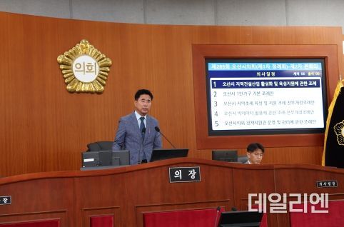 오산시의회, 제285회 정례회 제2차 본회의 개최