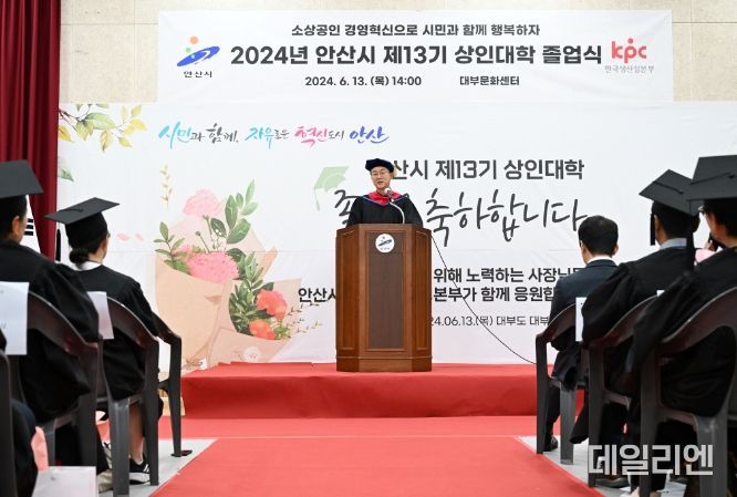 이민근 안산시장, 상인대학 졸업식 참석…