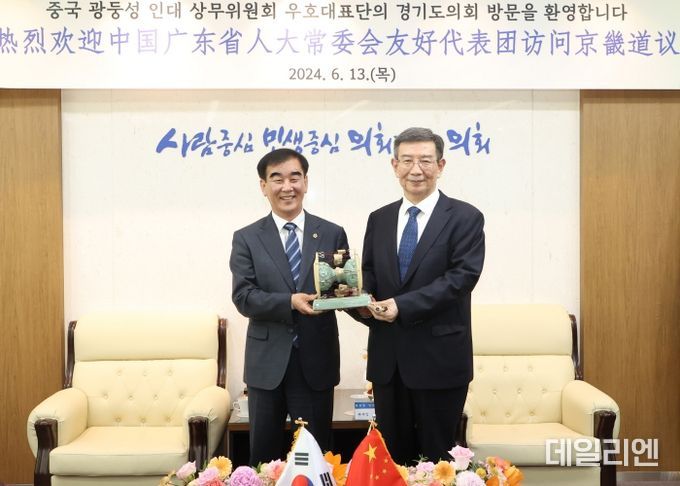 경기도의회 염종현 의장, 13일 중국 광둥성 인민대표대회 우호대표단 접견