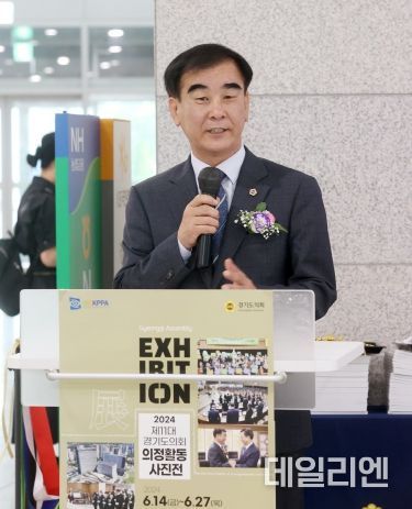 경기도의회 염종현 의장, 14일 ‘제11대 경기도의회 의정활동 사진전’ 참석