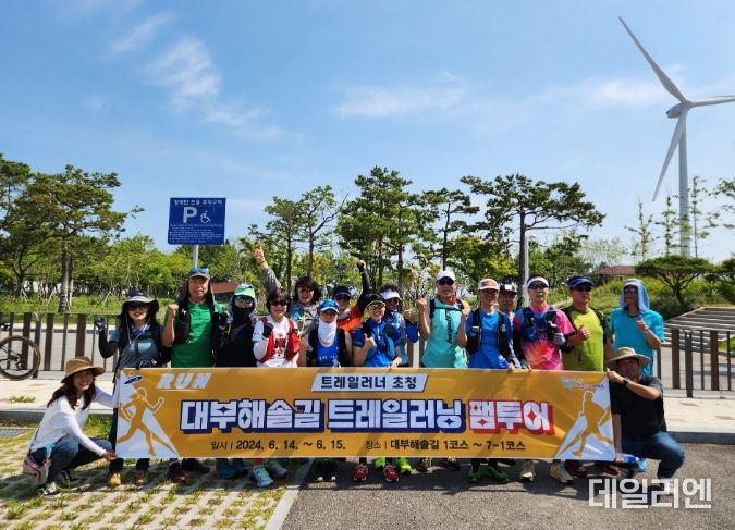 안산시, 대부해솔길 트레일러닝 팸 투어 진행… 관광 활성화 방안 모색
