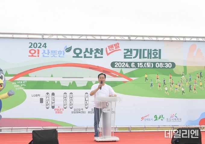 오산시, 시민 건강증진 위해 2024 오! 산뜻한 오산천 맨발·걷기대회 개최