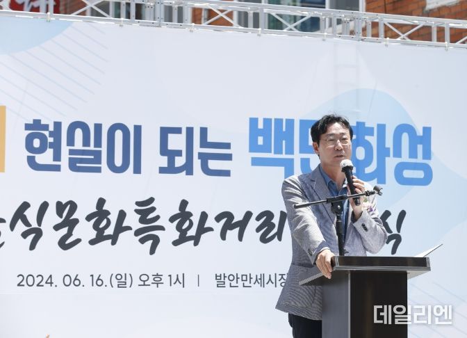 화성시, 음식문화특화거리 선포식 개최