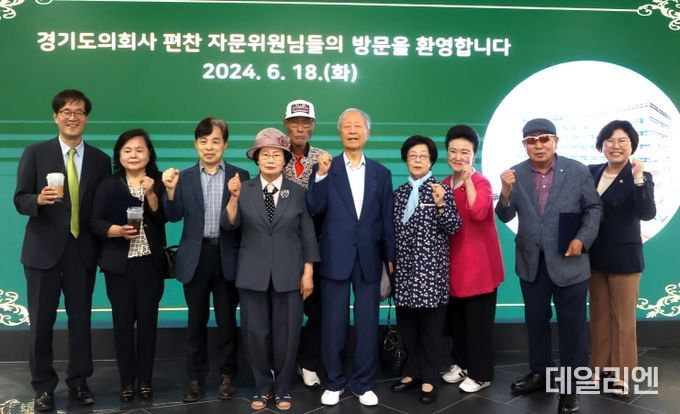 경기도의회사 편찬 자문단 위촉식 개최