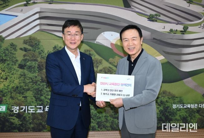 이민근 안산시장, 경기도교육감 만나 교육 현안 논의 및 정책건의서 전달