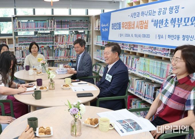 박승원 광명시장은 19일 하안2동에서 올해 세 번째 ‘우리동네 시장실’을 진행했다.