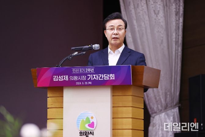 김성제 의왕시장 취임 2주년
