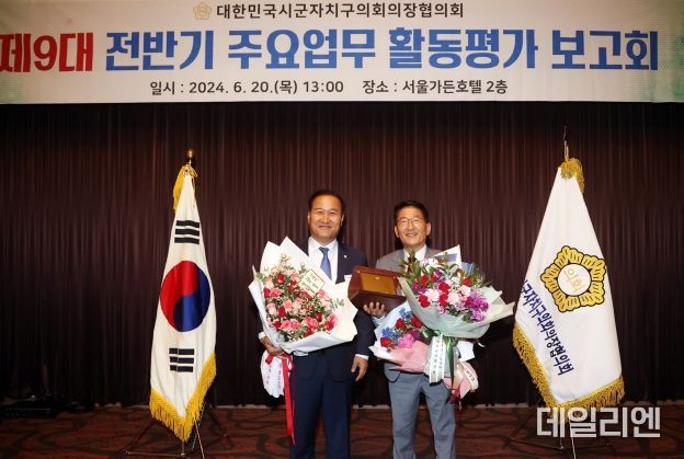 수원특례시의회 김기정 의장, 대한민국시군자치구의회의장협의회 공로패 수상