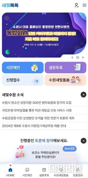 새빛톡톡