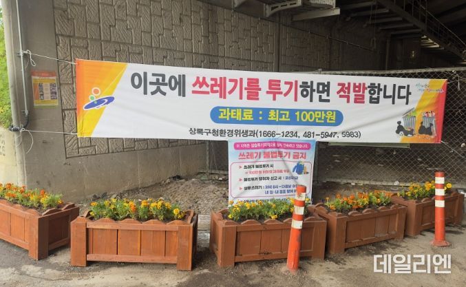 안산시 상록구, 쓰레기 상습 투기지역에 미니화단 조성