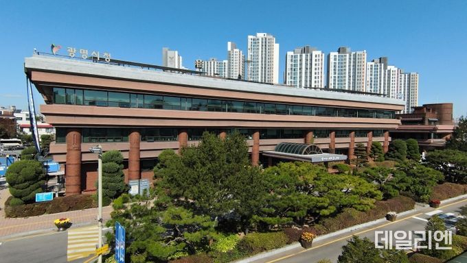 광명시청