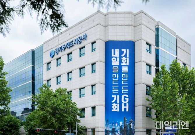 경기주택도시공사 전경
