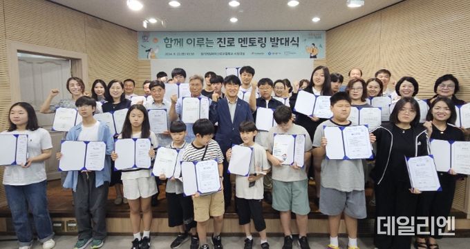 안양시 인재육성재단, ‘함께 이루는 진로 멘토링’ 발대식 개최
