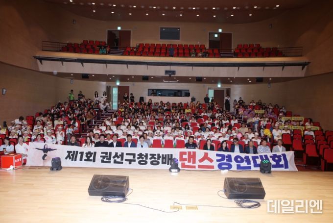 수원시 권선구, 제1회 권선구청장배 생활체육 댄스스포츠 경연대회 개최
