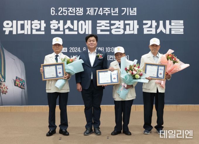 6ㆍ25 전쟁 제74주년 기념행사