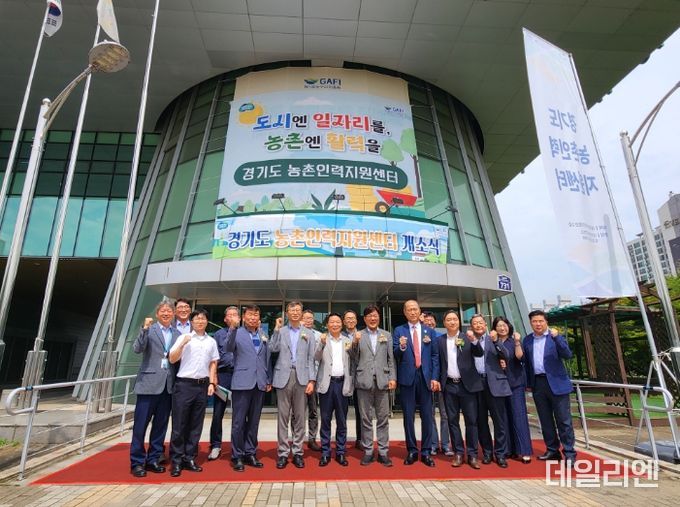 농촌인력중개센터 개소식