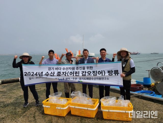 시흥시, 경기도와 갑오징어 종자 시험 방류...수산자원 증대 도모
