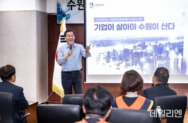 이재준 수원시장이 ‘수원상공회의소 수원CEO포럼’ 제5기 수료식에서 특강을 하고 있다.