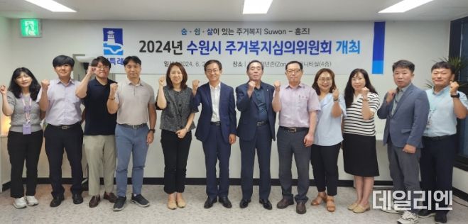 주거복지심의위원회 위원들이 함께하고 있다.