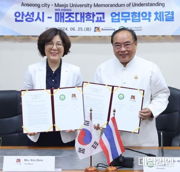 김보라 안성시장, '치앙마이 관광 세미나 in 매조대학교' 참석 ... 안성시 지속가능 관광 정책 사례 공유