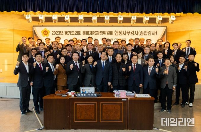경기도의회 문화체육관광위원회, ‘문화의 힘으로 도민의 마음 보듬었던 전반기 활동’ 종료