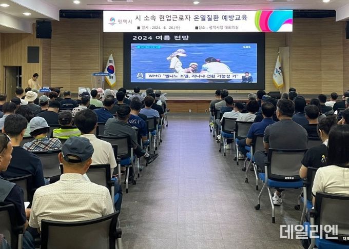 평택시, 폭염대비 온열질환 예방 교육 실시