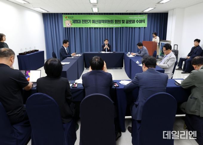 경기도의회 제11대 전반기 예산정책위원회 임기 마무리