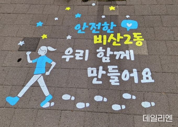 안양시 비산2동, 횡단보도 2개소에 고보조명 설치
