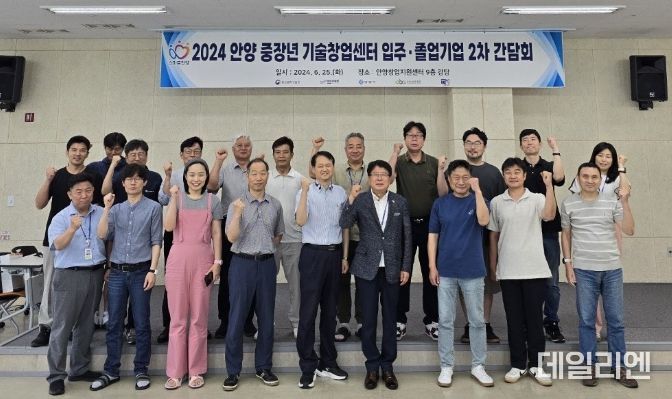안양산업진흥원, 중장년기술창업센터 입주·졸업기업 간담회