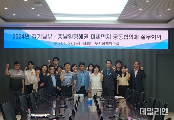 평택시 등 경기·충남 지자체 환경문제 해결 위해 한 자리에