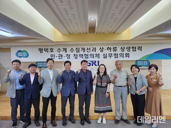평택호 수계수질개선과 상하류상생협력 민관정 정책협의체 6차 실무협의회