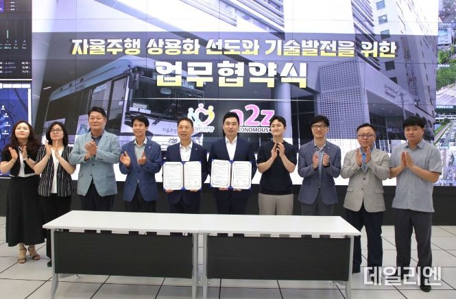 안양시·㈜오토노머스에이투지 ‘자율주행 상용화 업무협약’ 체결