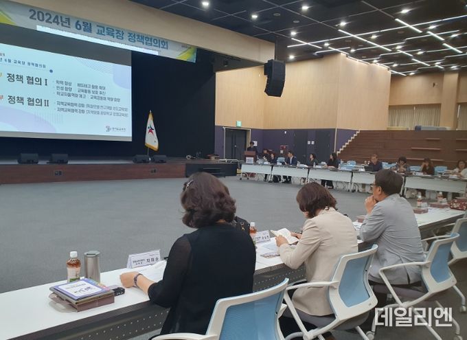 교육장 정책협의회 현장