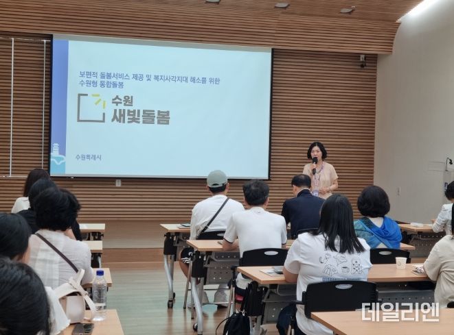 속초시 지역사회보장협의체 회원들이 수원새빛돌봄 사업에 대한 설명을 듣고 있다.