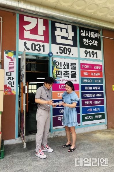 시흥시, 옥외광고사업자 손해배상 책임보험 가입 일제 점검