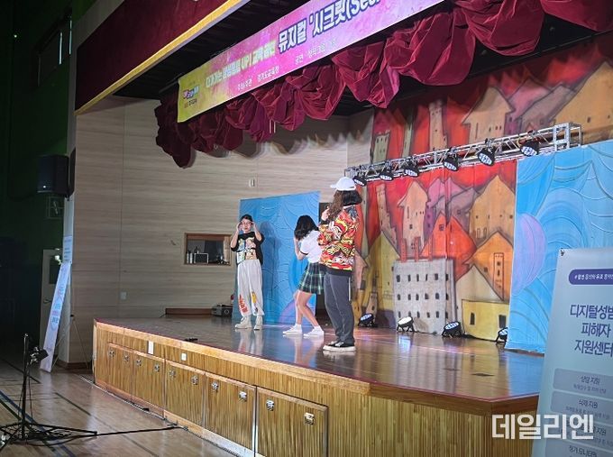 양성평등 뮤지컬