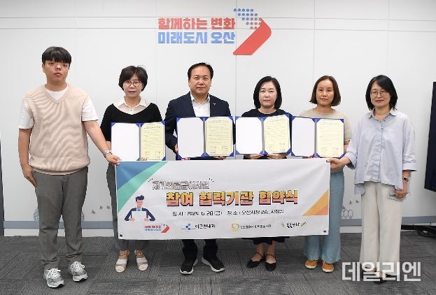 오산시, 재가의료급여사업 서비스 제공기관 3개소 협약 체결