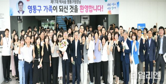 제17대 박사승 수원 영통구청장, 1일 취임 후 본격 업무 시작