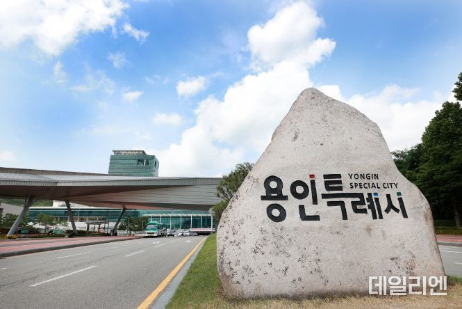 용인특례시청사 전경