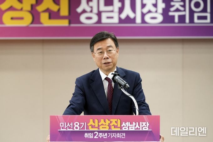 신상진 성남시장