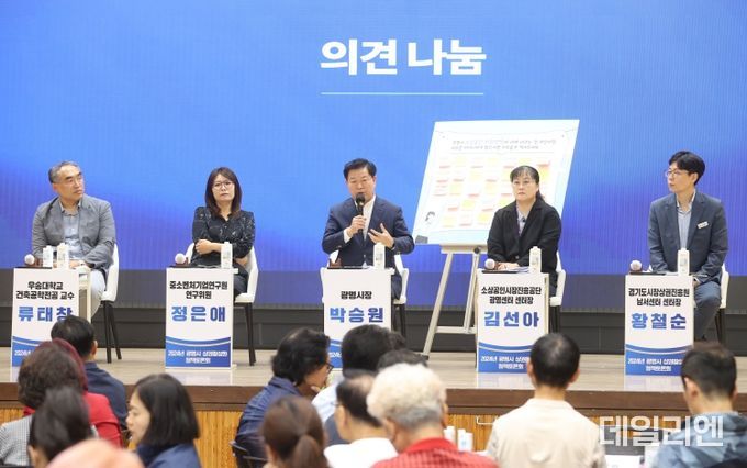 광명시는 지난 2일 오후 2시 광명시 대회의실에서 ‘소상공인에게 묻고 답하다!’를 주제로 상권활성화 청책토론회를 개최했다