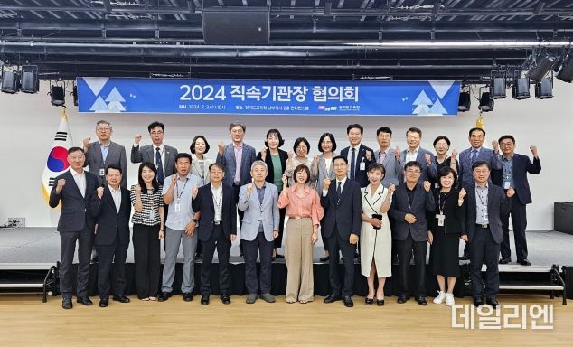 직속기관장 협의회