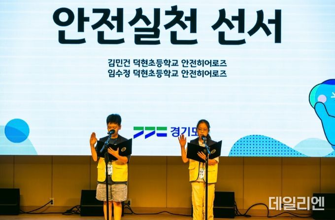 ‘어린이 안전히어로즈’ 발대식